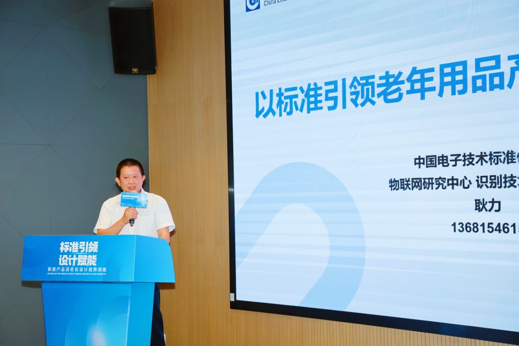 标准引领·设计赋能 | 家居产品适老化设计激活银发经济新动能