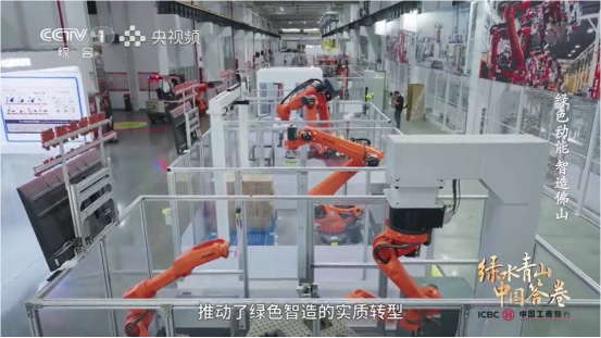 广东工业设计城再登央视！以绿色创新赋能佛山智造