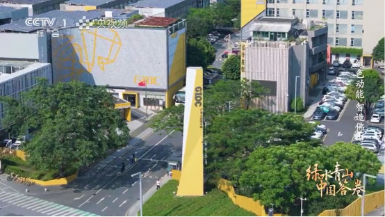 广东工业设计城再登央视！以绿色创新赋能佛山智造