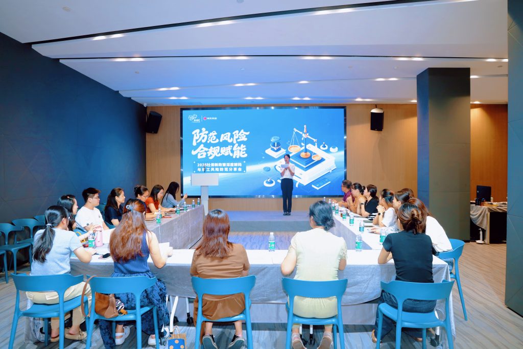 新规解读！现场“划重点”——设计城举办社保新政策解码及用工风险防范分享会